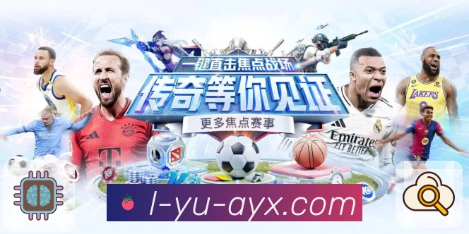 爱游戏 背景图